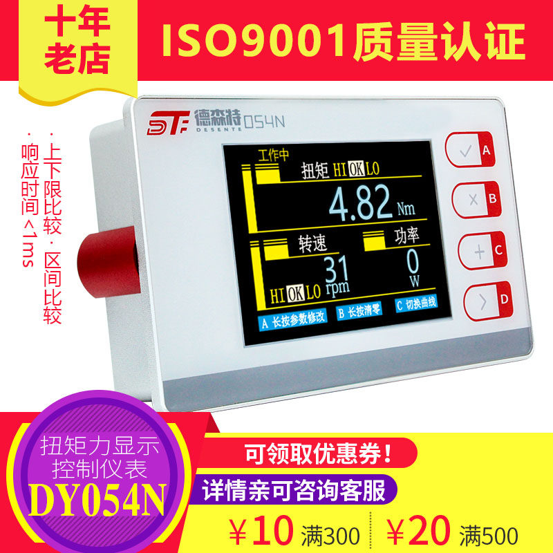动态扭矩显示控制仪表扭矩力转速功率检测控制记录传输,办公设备/耗材/相关服务,电工胶带,淘宝优惠券,粉丝福利购,淘宝优惠卷