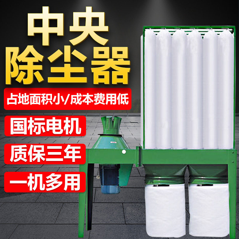中央布袋吸尘器木工集尘器工业离心除尘器大吸力风机7.5/11/15KW,办公设备/耗材/相关服务,电工胶带,淘宝优惠券,粉丝福利购,淘宝优惠卷