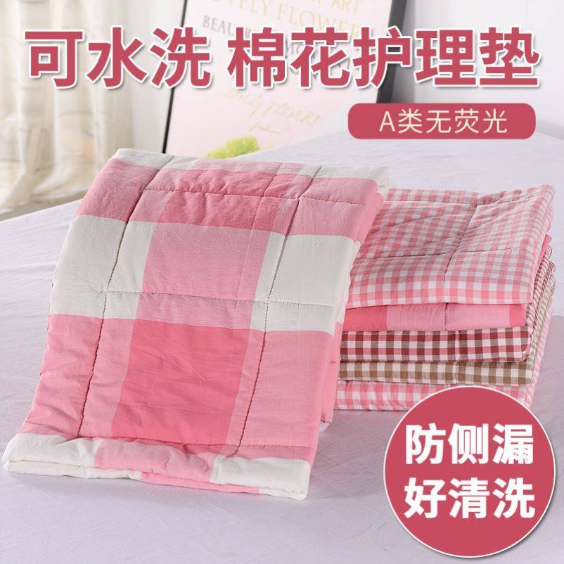 贴身睡觉铺的小褥子纯棉学生宿舍姨妈防护垫水洗单人例假经生理期