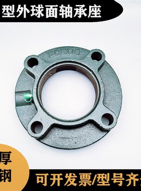 外球面铸钢轴承座UC FC212 213 214 215 216 217 218 220铸铁单座