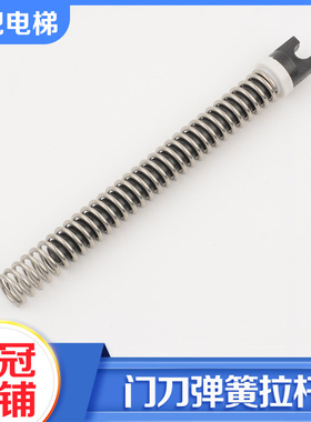 通力R6 D7门刀 门刀塑料件 通力门刀拉杆 通力弹簧 电梯配件包邮