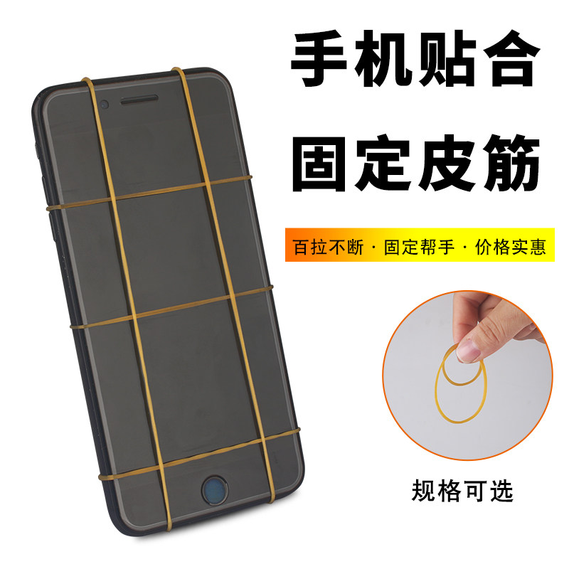 屏幕贴合固定橡皮筋弹力强不易断 黄色大牛皮筋橡皮胶圈,婴童用品,摇篮,淘宝优惠券,粉丝福利购,淘宝优惠卷