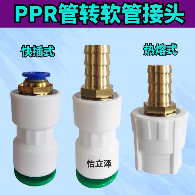 PPR PE PVC管转软管宝塔接头园林绿化降温洒水快插开槽机水管接头