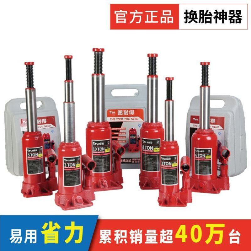 千斤顶省力扳手小汽车用摇杆小型升起手摇柄省力千斤顶扳手卸轮胎