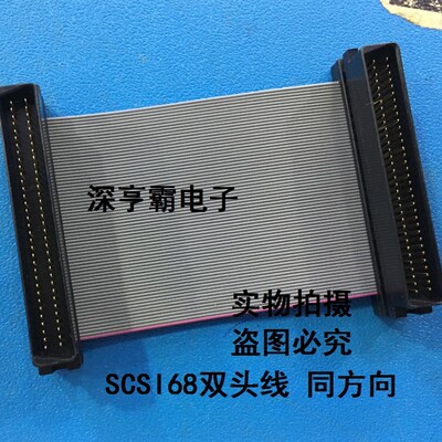 SCSI68双公连接器 HDB68公对公数据线 68P双头线 DB型针式