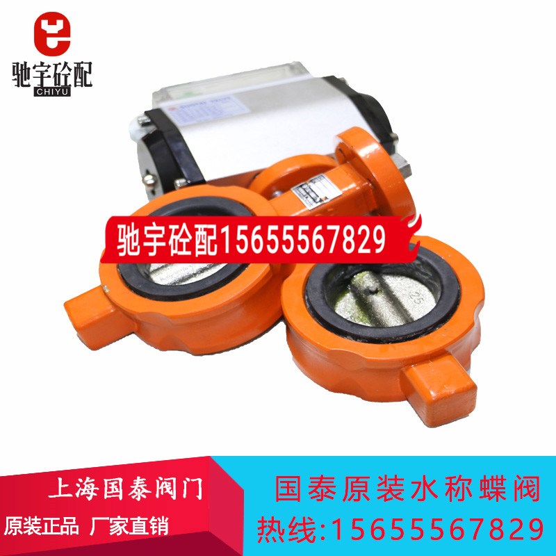 中联搅拌站国泰蝶阀对夹式气动水阀外加剂蝶阀GTD665/80/150WF