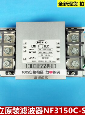 全新日立电梯三相滤波器 双信 NF3150C-SEB 西艾爱 A3601-150-11