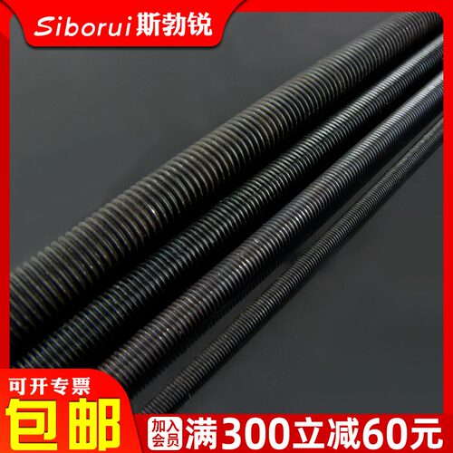 8级加硬发黑全牙通丝牙棒牙条 丝杆双头牙螺杆M5M6M8M10M12-M30