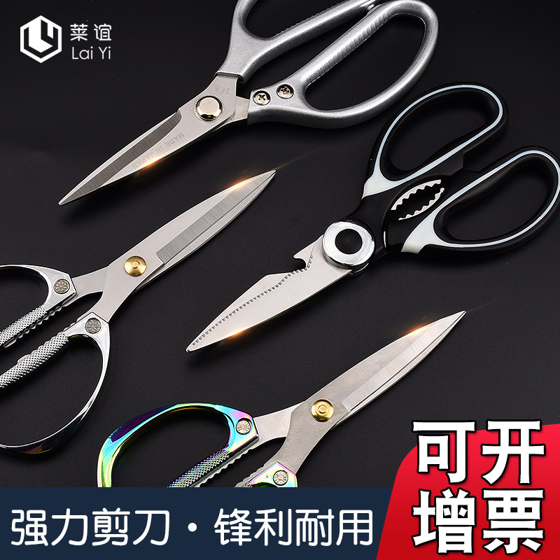 laiyi莱谊剪刀不锈钢家用剪子办公小剪刀手工剪纸剪线头厨房尖头,3C数码配件,USB多功能数码宝,淘宝优惠券,粉丝福利购,淘宝优惠卷