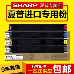 3101N 適用夏普MX 碳粉墨粉 3100 2601 31CT彩色粉盒MX 2600