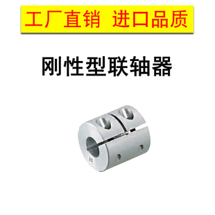 刚性联轴器夹持型 CPRC