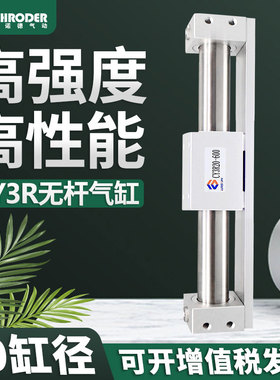 SMC型磁藕式无杆气缸CY3R6/10/16/20/25/32/40/50/63-100-2000