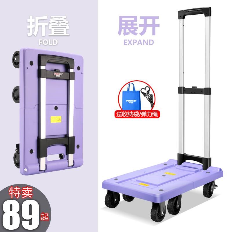 有速便携折叠家用手拉车轻便行李车搬运手推车拉货车买菜小拖车