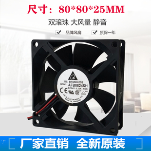 AFB0824SH 8CM 8025 0.33A 厘米大风量双滚珠变频器风扇 24V 台达