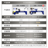 迷你木工车床小型diy制笔多功能微型机械设备8寸mini家用小木旋机