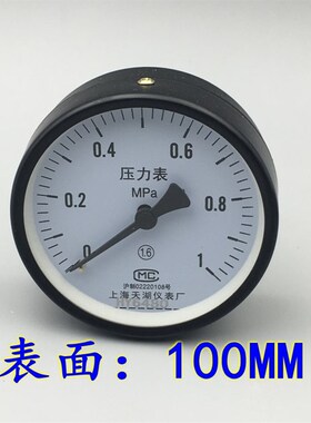 天湖Y-100Z轴向压力表 背接式气压表 真空表0-1 1.6 -0.1-0MPA
