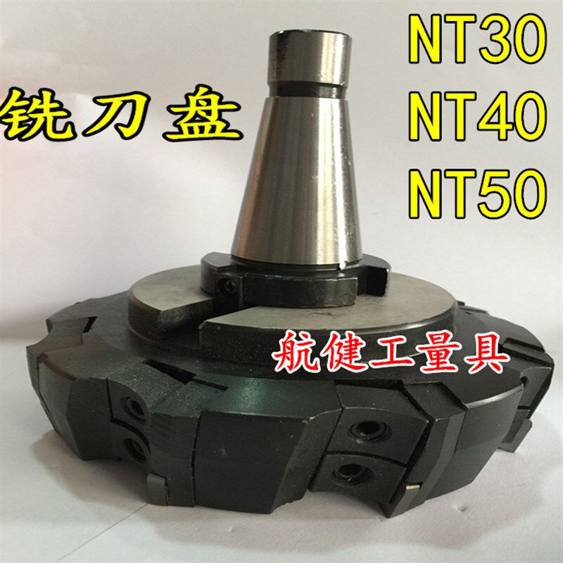 铣刀盘 75度面铣刀NT30/NT40/NT50/3号/4号80 100 125 160 200