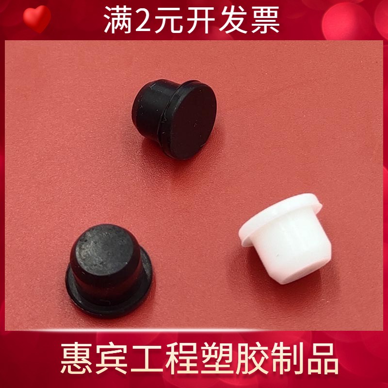 硅胶塞T型塞耐高温孔塞胶塞黑色塞子硅胶塞头橡胶塞堵孔塞橡皮塞