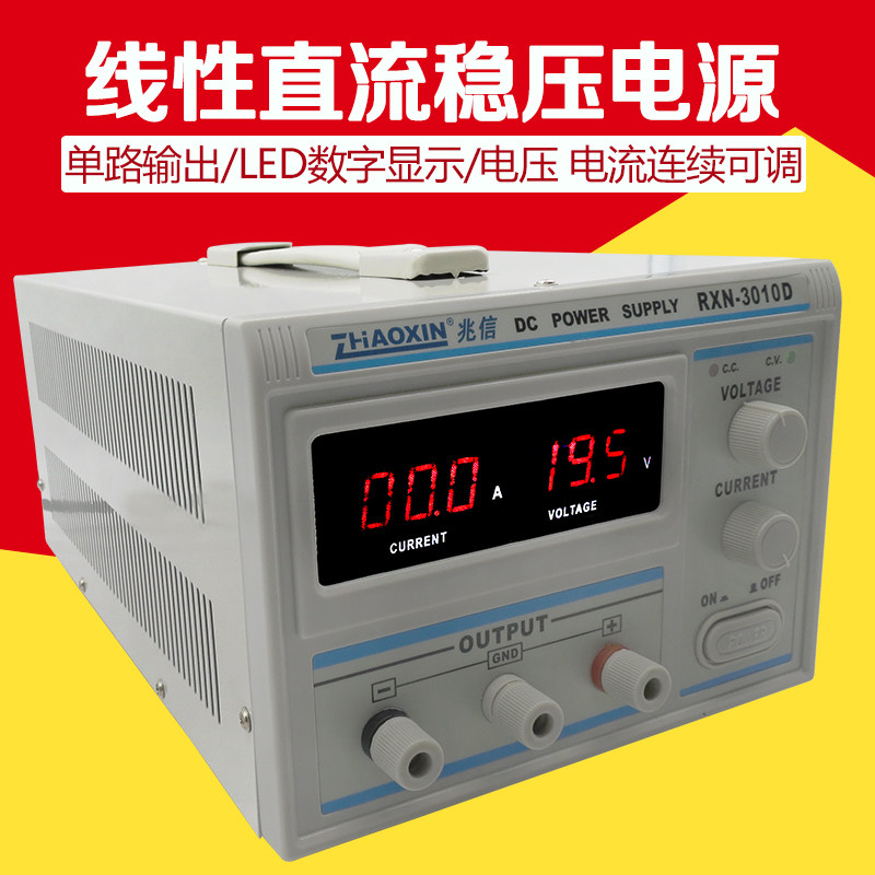 现货原装兆信RXN/KXN3010D数显直流稳压电源30V 10A