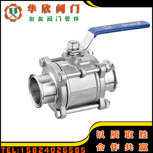 球阀 不锈钢304材质3pc快装 三片式 卡箍球阀4分 2寸 Q81F 1寸 16P