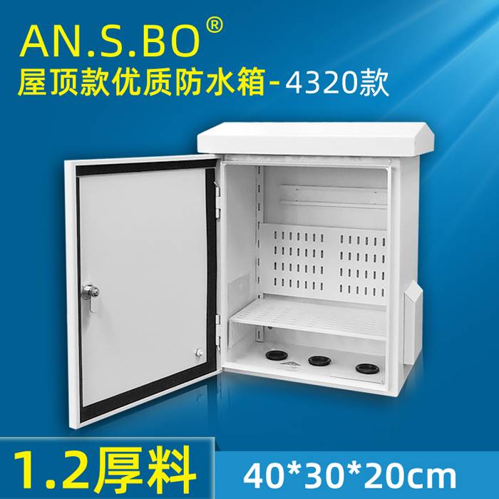 天网监控箱 监控设备箱户外防水箱立杆挂箱网络装配箱400*300*200