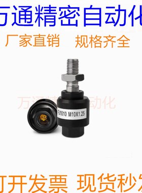 气立可CHELIC浮动接头CJ-M8*1.25 CJ-M6*1.0 CJ-M5*0.8 CJ-M4*0.7