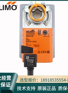 搏力谋SM24ASR SM230ASR SM24A SM230A SM24AS 风阀执行器20Nm
