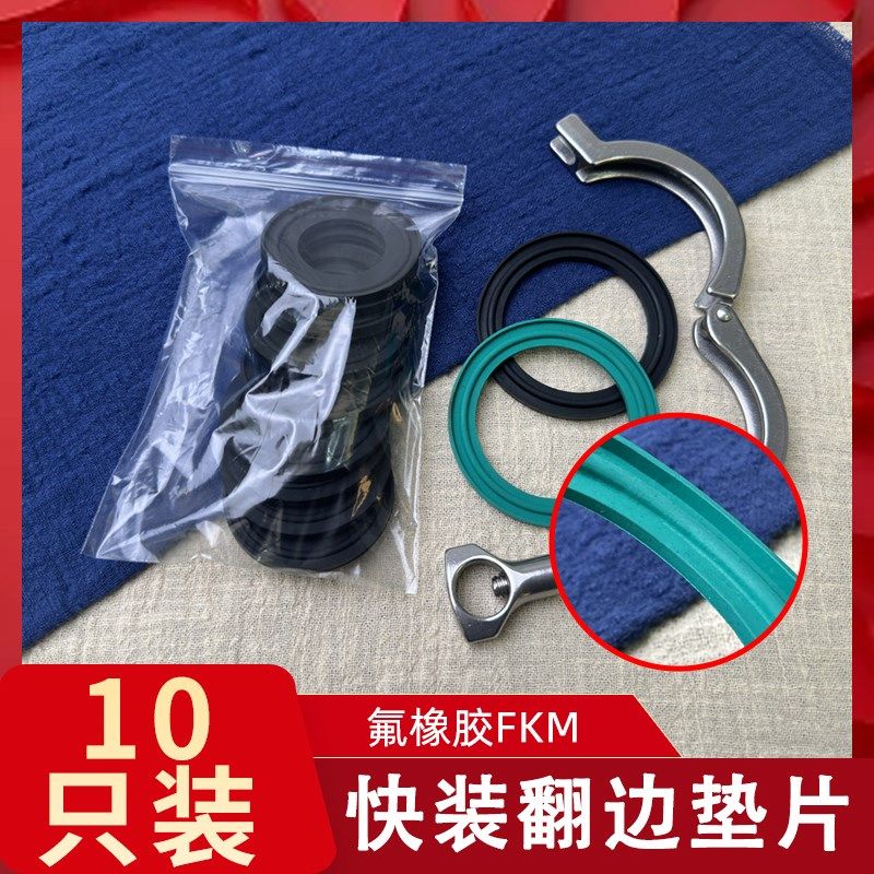 快装氟胶翻边垫片FKM L型卡盘密封圈卡箍垫 耐强酸强碱耐腐蚀高温,童鞋/婴儿鞋/亲子鞋,量脚器,淘宝优惠券,粉丝福利购,淘宝优惠卷