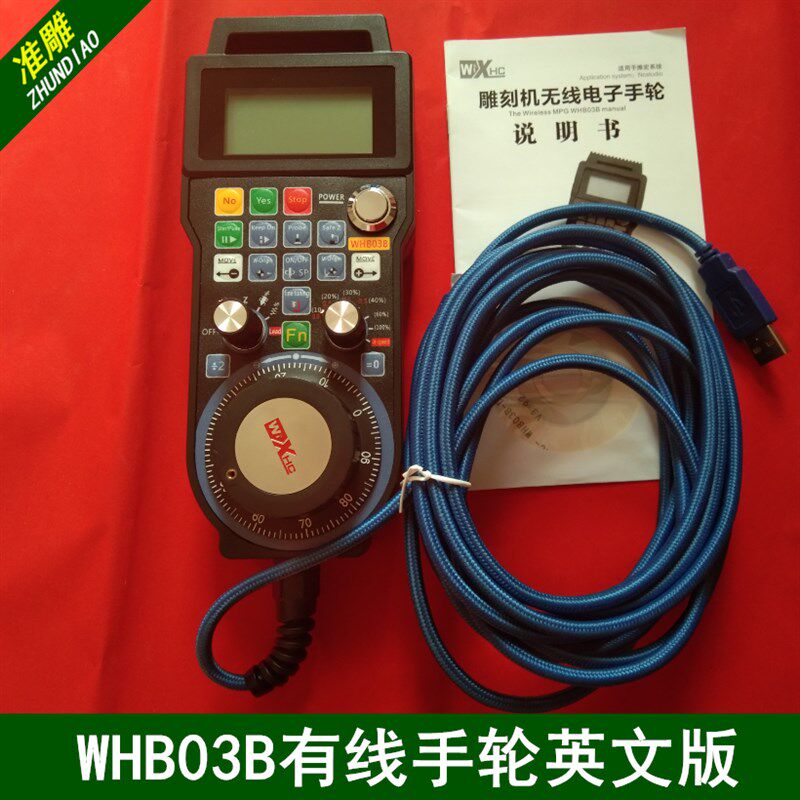 雕刻机微红手柄 无线手轮控制卡 雕刻机遥控器WHB03有线手轮,