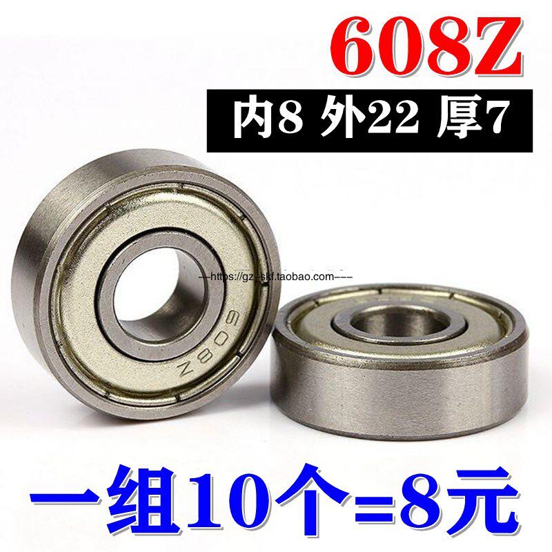 608zz微型轴承 内径8 外径22 厚度7mm R-2280 NMB/NSK 滚珠轴承