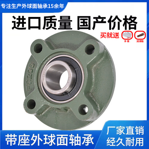 外球面轴承圆形带座C204 205 206 207 208 209 210 211 FC212