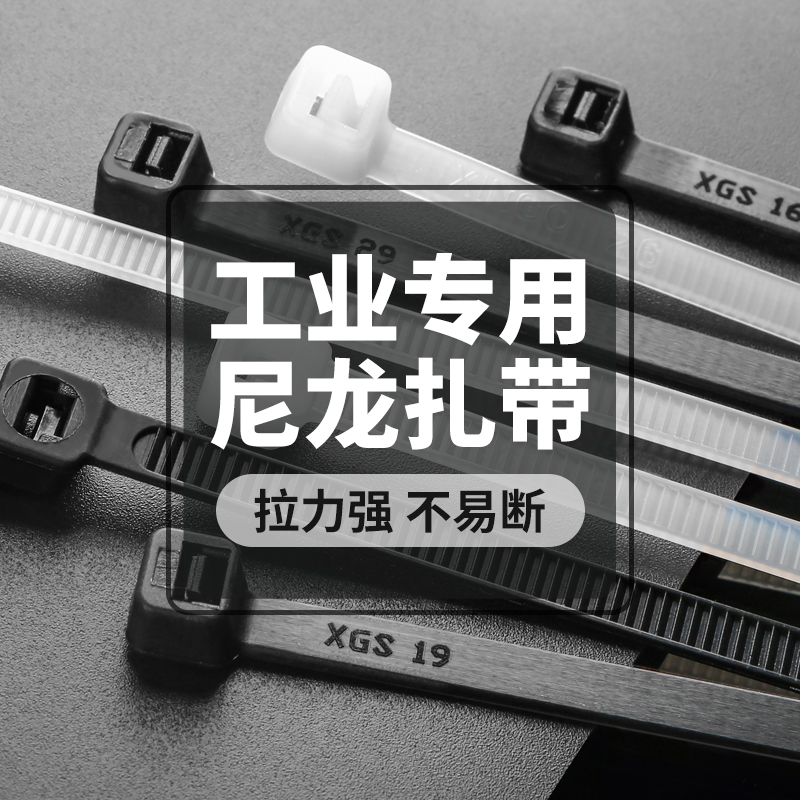 自锁式尼龙扎带4*200电线塑料强力大小号3x100/5x300黑白色捆绑带
