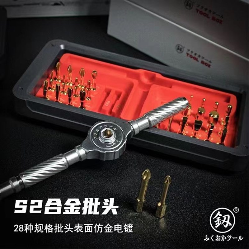 福冈工具多功能组合螺丝刀S2材质棘轮螺丝批套装手机维修异型批头