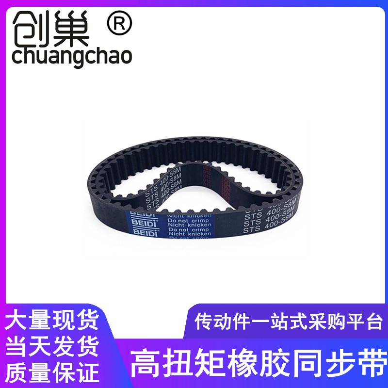 同步带2496-S8M 2504-S8M 2600-S8M 2704-S8M同步皮带S8M齿形胶带