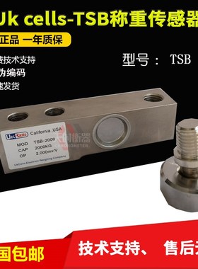 搅拌站替代托HLJ-2T/SBC-1T称重传感器 AmCells梅迪亚SSB--2000