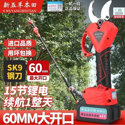新五羊本田电动剪刀果树修枝强力电剪刀剪树枝电剪子剪枝神器专用