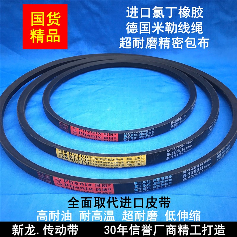 三角带B型660 680 686 700 710 720 725 730 737传动电机三角皮带