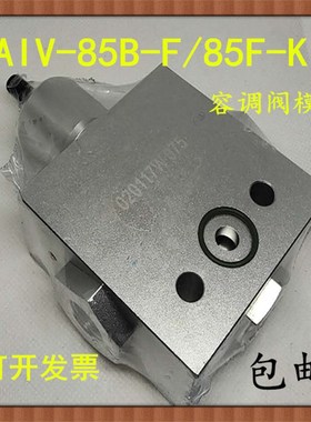 75KW 55KW螺杆空压机AIV-85B-F进气阀旁容调阀控制模块卸荷阀加载