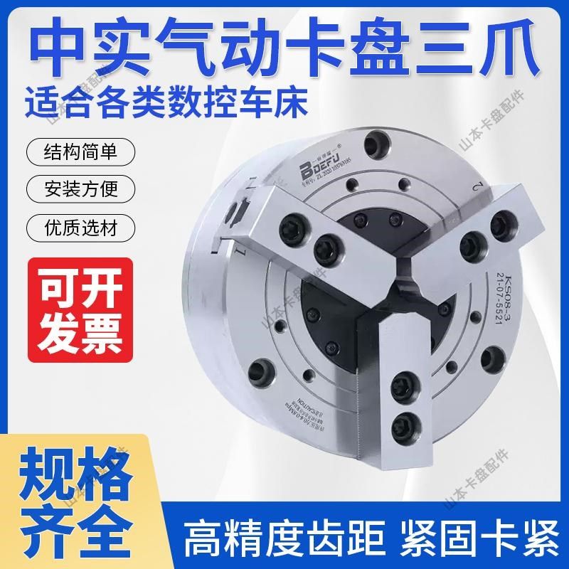 倍得福全新3.0升级版新款高精度气动卡盘4/5/6/8/10/12寸机床卡盘,童鞋/婴儿鞋/亲子鞋,量脚器,淘宝优惠券,粉丝福利购,淘宝优惠卷