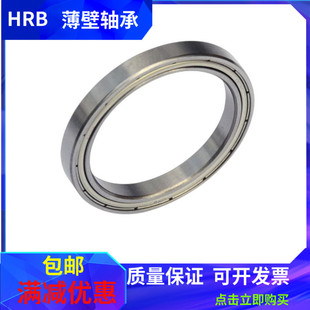 哈尔滨HRB深沟球薄壁轴承61910 61911 61912 61913 61914 2RS/ZZ