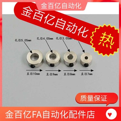 轴承用固定环压环/止推环套光轴限位圈定位器挡圈止动螺丝型卡紧