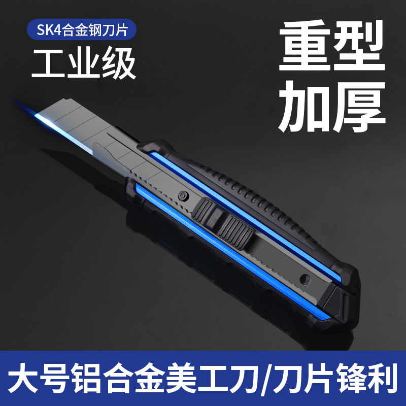 铝合金重型美工刀黑刃大小号壁纸广告图文KT板pvc纸张开箱切割刀,童装/婴儿装/亲子装,儿童装饰手表,淘宝优惠券,粉丝福利购,淘宝优惠卷