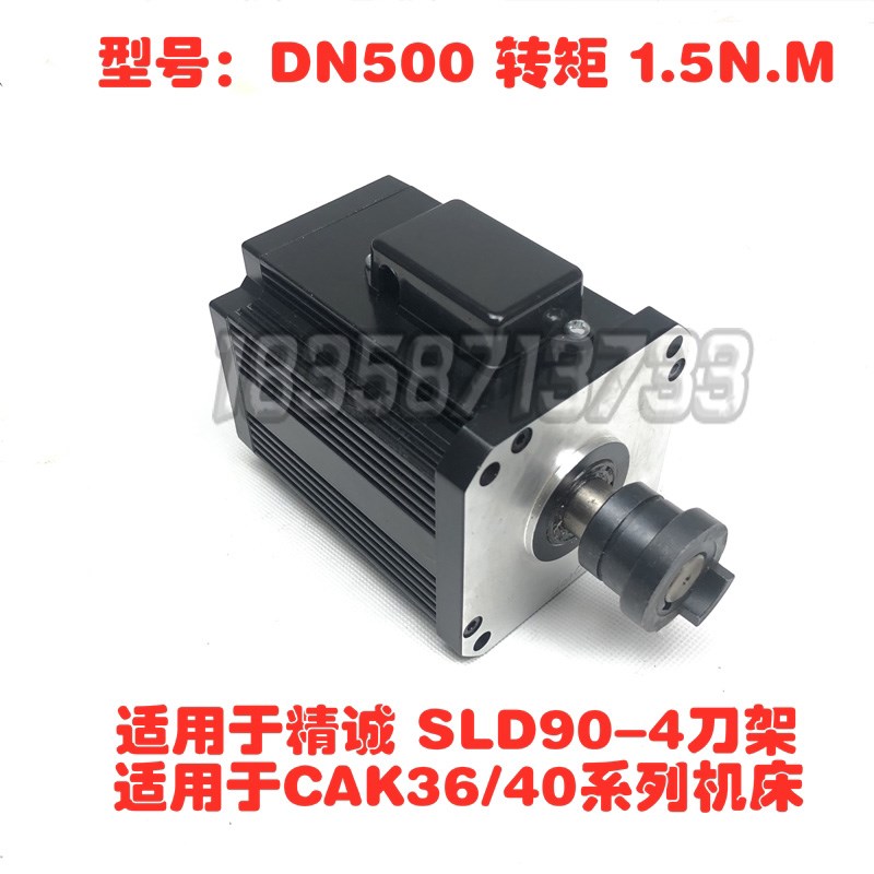 沈阳精诚电动刀架 SLD90-4 102 150-4D刀台电机 YLJ-3-4 CAK5085