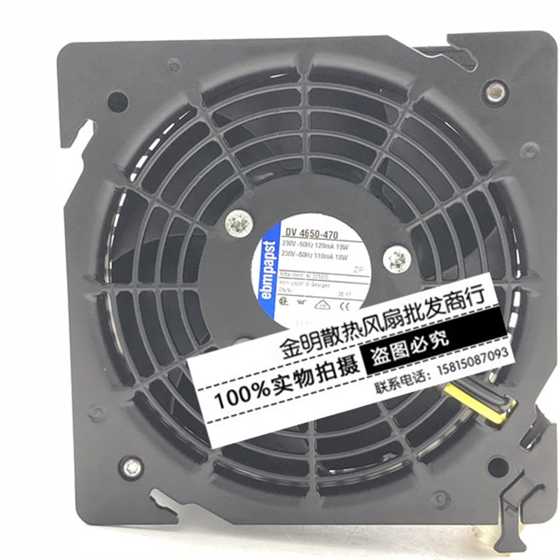 DV4650-470 全新原装/ebmpapst 230VAC 19/18W 威图机柜散热风扇