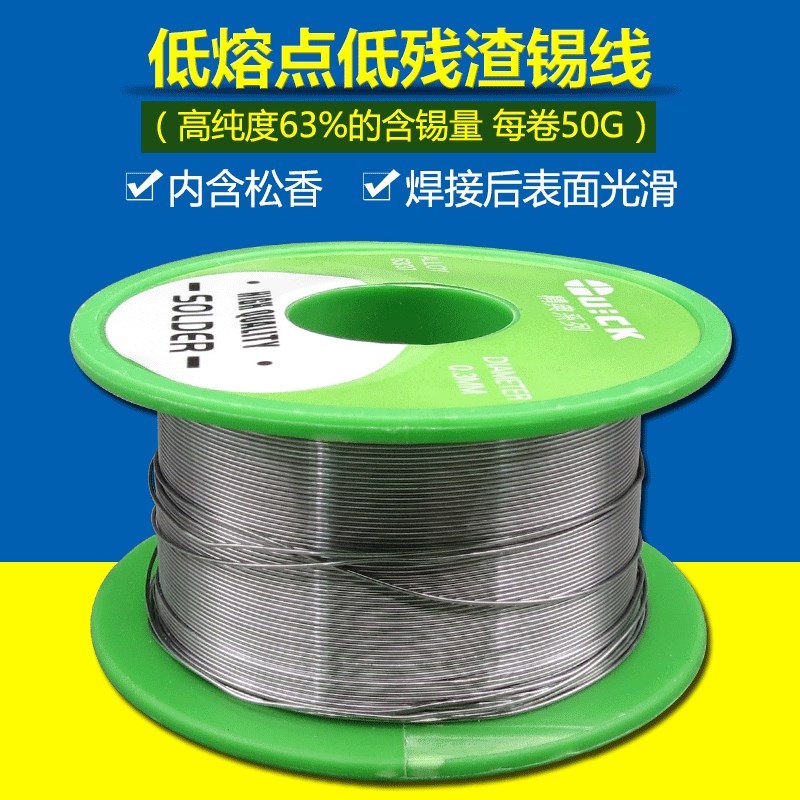 快克锡丝03/04/05/06mm松香含锡量高63 电烙铁焊丝 焊锡