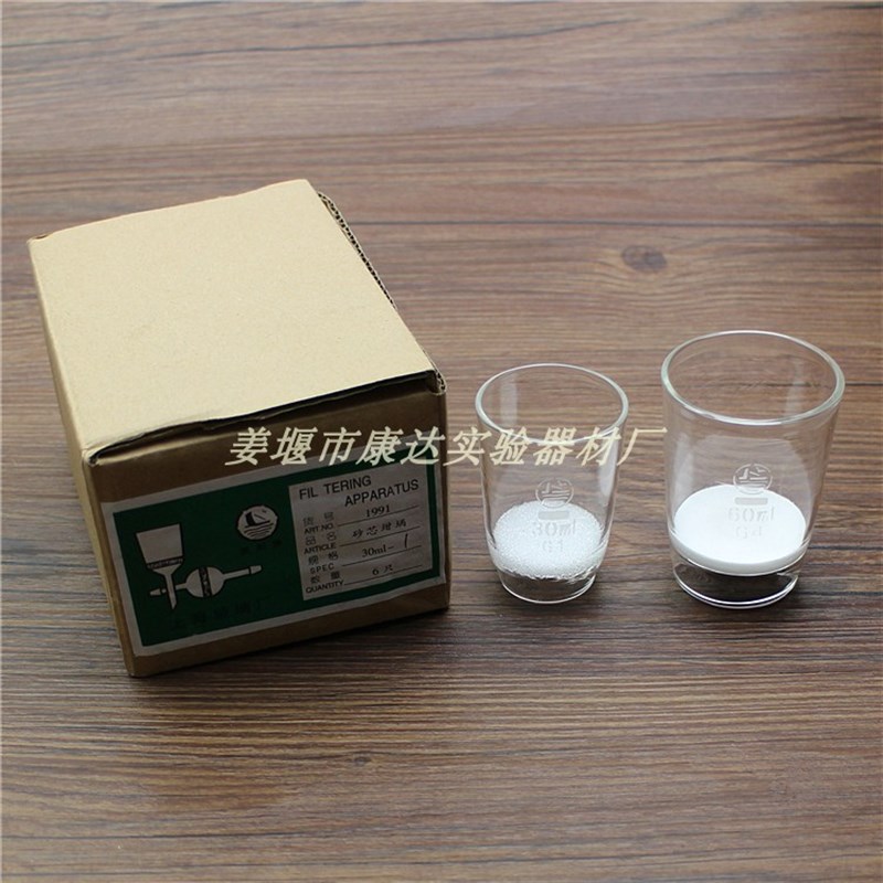 帆船玻璃砂芯坩埚 坩埚式过滤器30ml60mlG1G2G3G4G5G4A垂熔坩埚