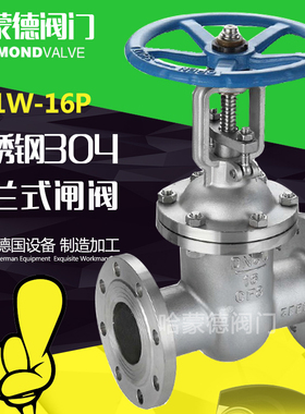 304不锈钢法兰式明杆闸阀阀门DN32 40 50 65 80 100 125 150 200