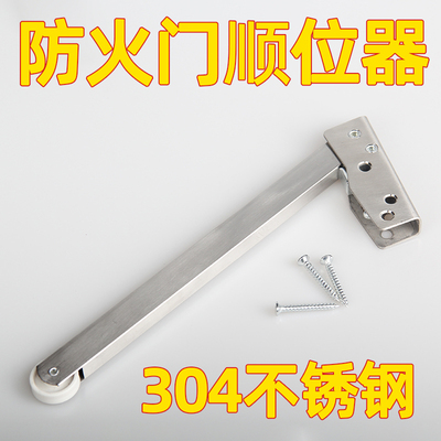 304不锈钢防火门顺位器开门器消防门通道闭门弹簧顺序器开门关门