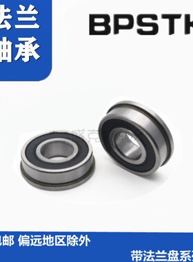 非标法兰轴承F6205内径25.4外径50.8 内圈15.8外圈14.3跑步机用