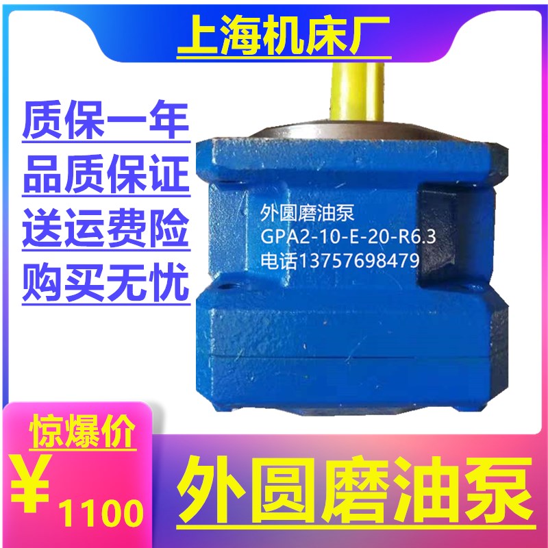 外圆磨油泵 M1432AB内啮合齿轮泵GPA2-10-E-20-R6.3 GPA2-16-E-20